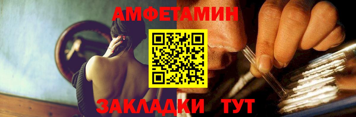 АМФ  Вход с VPN  Елизово  Амфетамин Premium  АМФЕТАМИН 