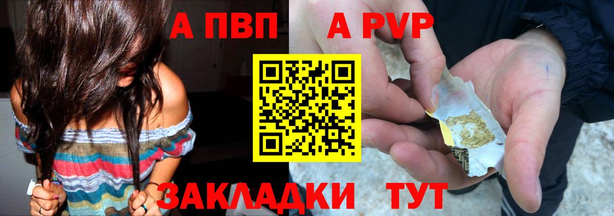 Альфа ПВП СК КРИС  Alpha-PVP мука  Елизово  Альфа ПВП СК КРИС  Вход с VPN 