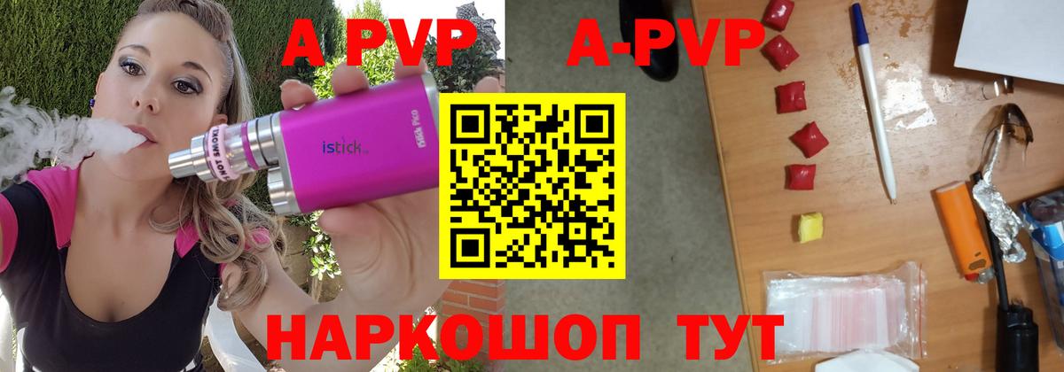 Alfa_PVP Соль Елизово