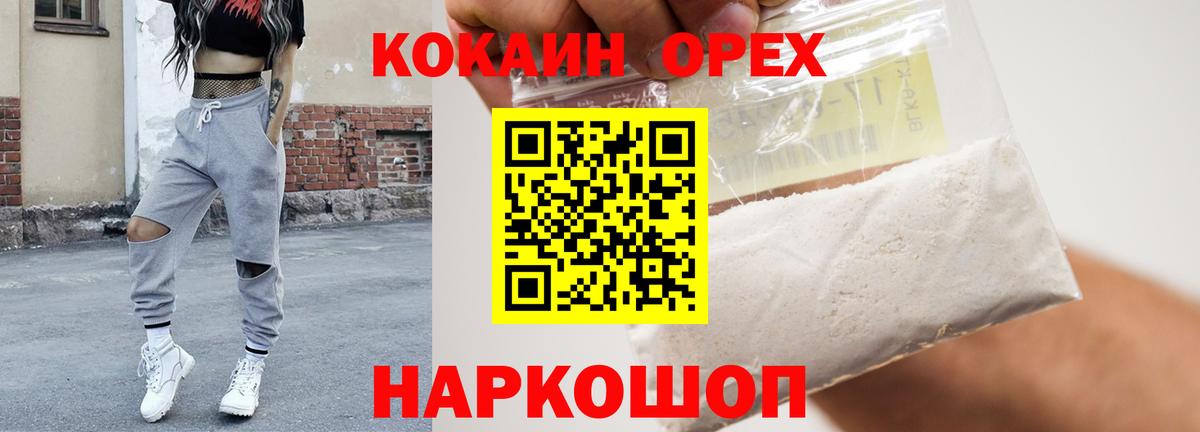 Cocaine Колумбийский  Кокаин Колумбийский  Елизово  КОКАИН  Вход с VPN 
