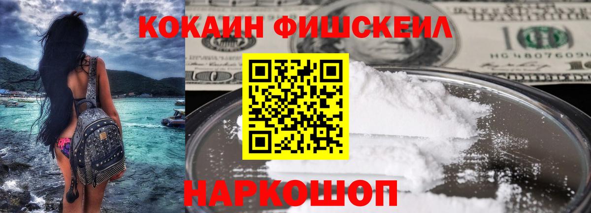 Кокаин Колумбийский Елизово