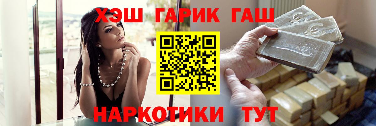 ГАШИШ 40% ТГК  Вход с VPN  Гашиш  Елизово  ГАШ Изолятор 