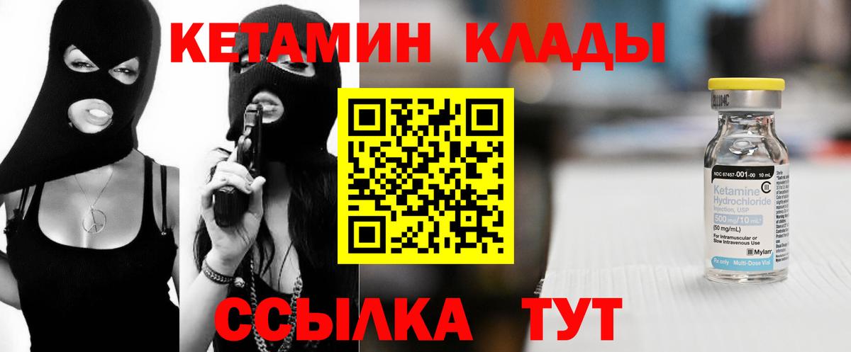 КЕТАМИН VHQ  даркнет как зайти  гидра   Елизово  Вход с VPN 