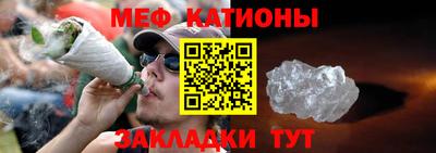 меф VHQ Кунгур