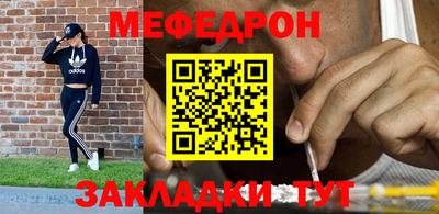 меф VHQ Кунгур