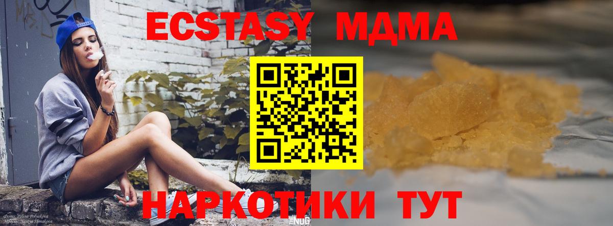 МДМА crystal  МДМА молли  Вход с VPN  МДМА  Елизово 