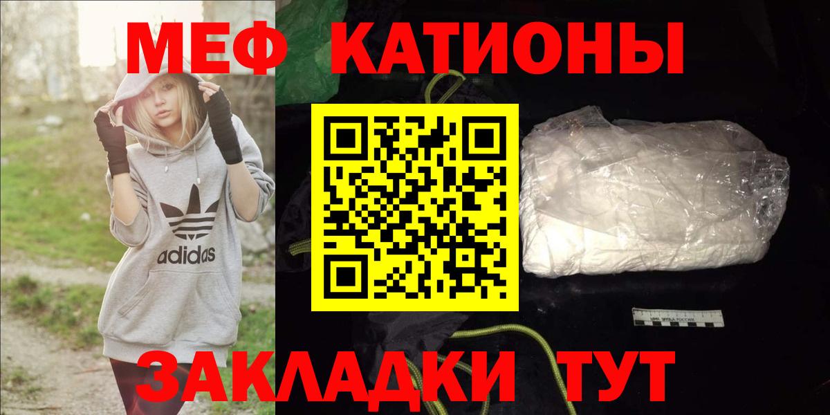 Елизово  купить наркотик  МЯУ-МЯУ  Вход с VPN  МЕФ VHQ 