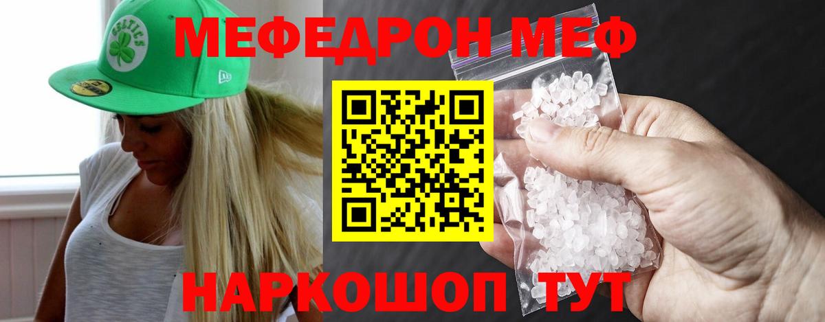 МЕФ мука Елизово