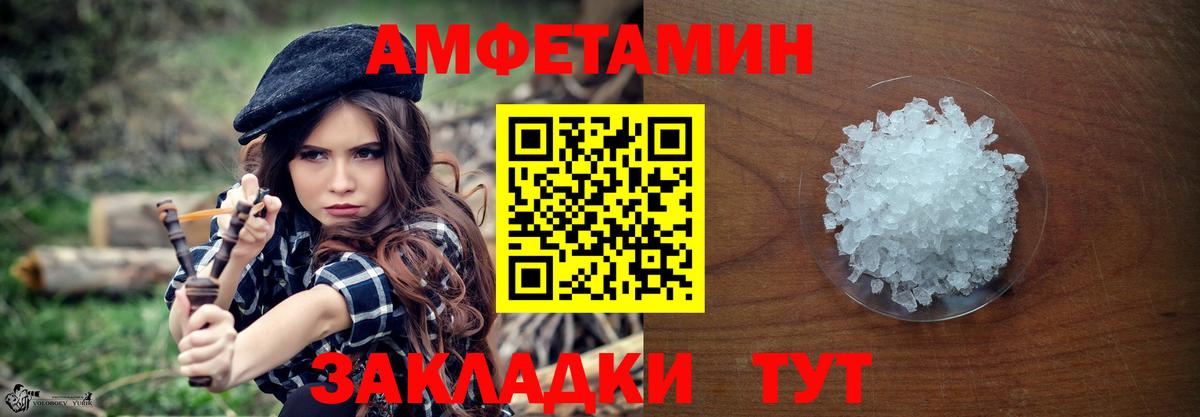 Елизово  Первитин пудра  МЕТАМФЕТАМИН  Первитин пудра  Вход с VPN 