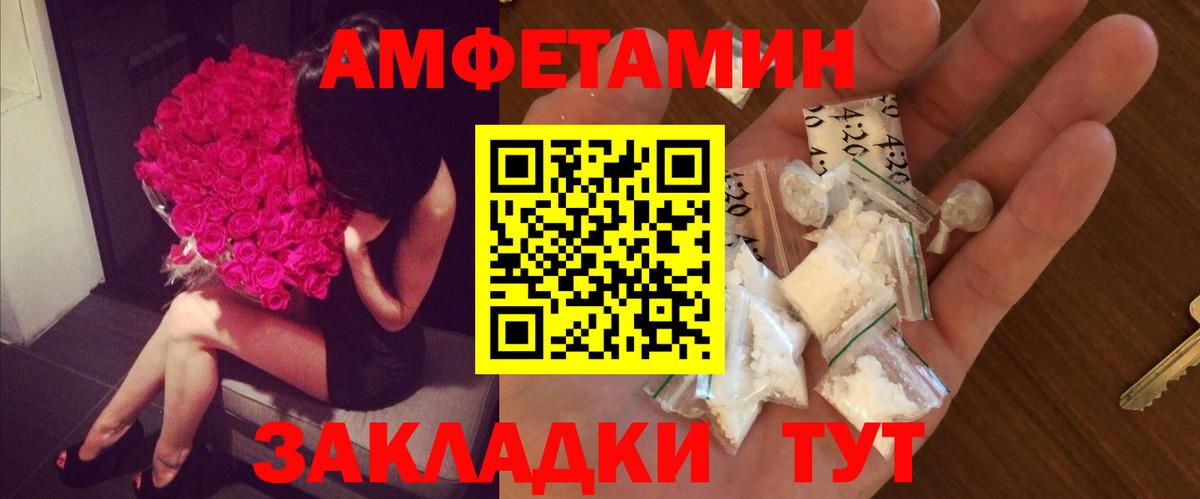 Метамфетамин Methamphetamine Елизово