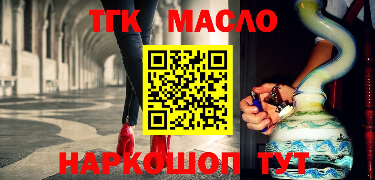 Елизово  ТГК гашишное масло  где купить наркоту  Дистиллят ТГК Wax  Вход с VPN 